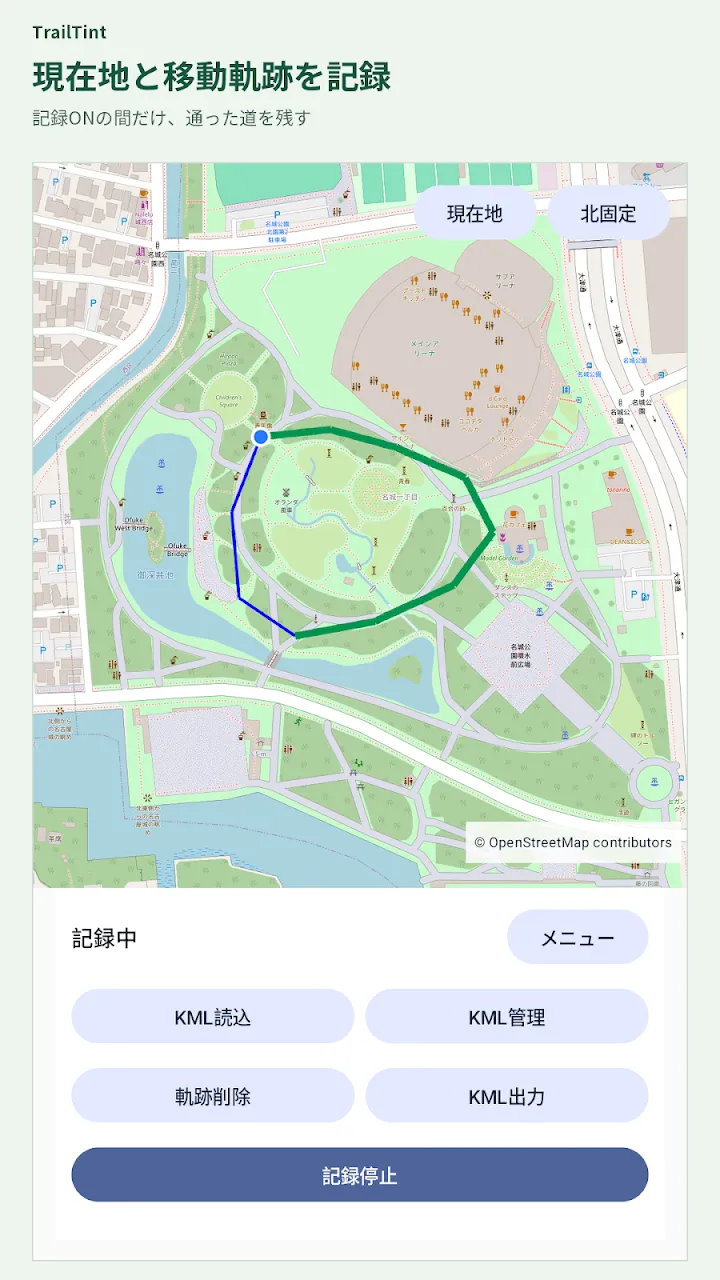 TrailTintのGoogle Play掲載スクリーンショット:アプリの地図と操作画面