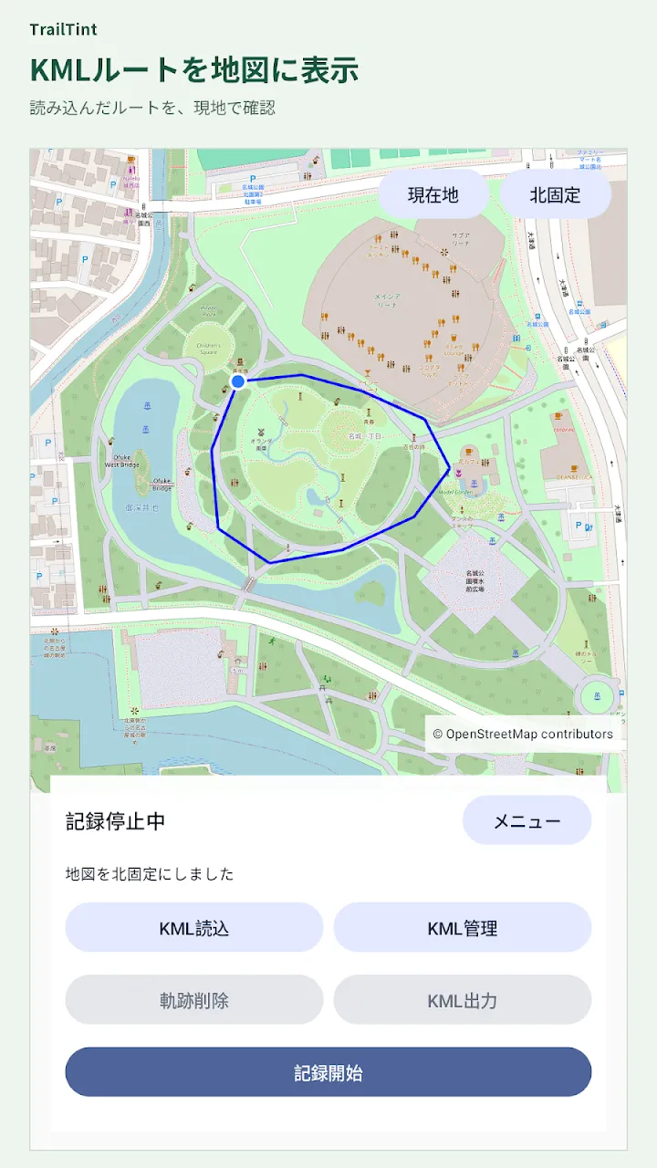 TrailTintのGoogle Play掲載画面：KMLルートと移動軌跡を地図に表示
